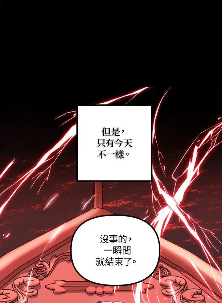 漫画《SSS级自杀猎人》第99话第11张图