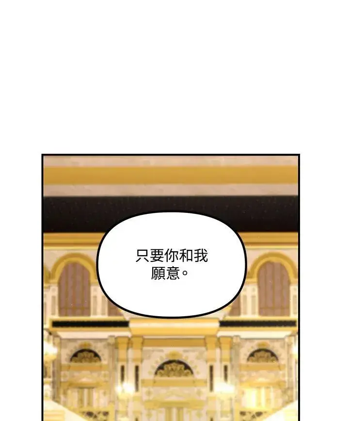 漫画《SSS级自杀猎人》第99话第110张图