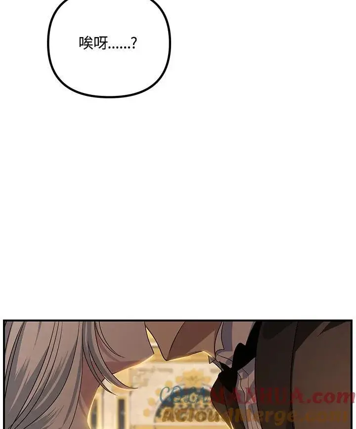漫画《SSS级自杀猎人》第99话第113张图