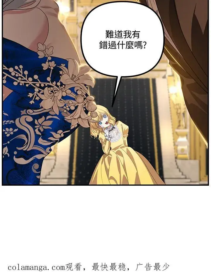 漫画《SSS级自杀猎人》第99话第114张图