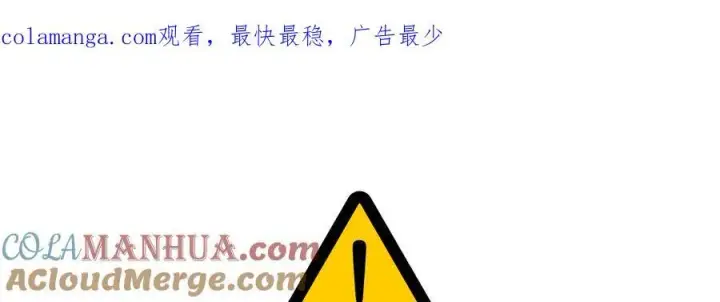 漫画《SSS级自杀猎人》第99话第115张图