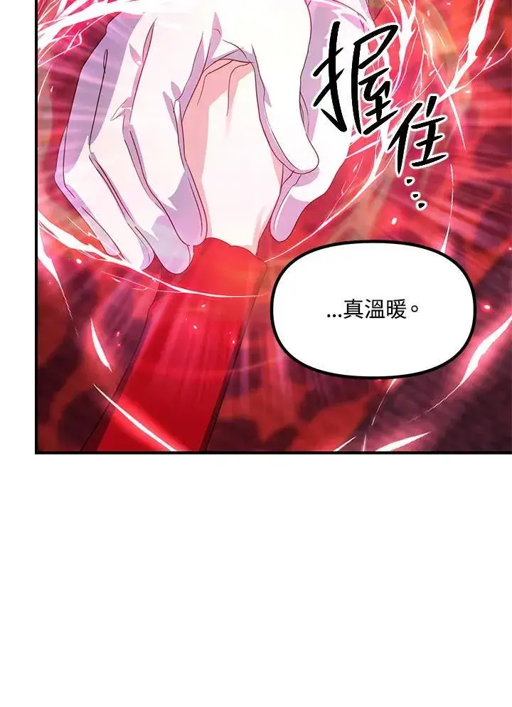 漫画《SSS级自杀猎人》第99话第14张图