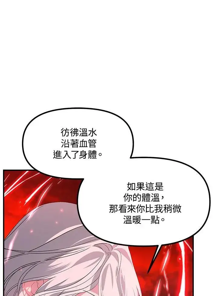 漫画《SSS级自杀猎人》第99话第15张图