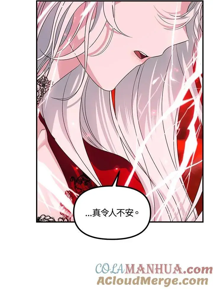 漫画《SSS级自杀猎人》第99话第17张图