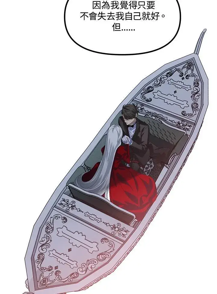 漫画《SSS级自杀猎人》第99话第19张图
