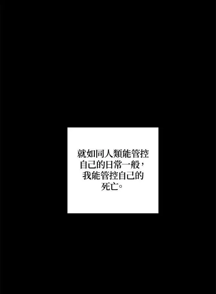 漫画《SSS级自杀猎人》第99话第2张图