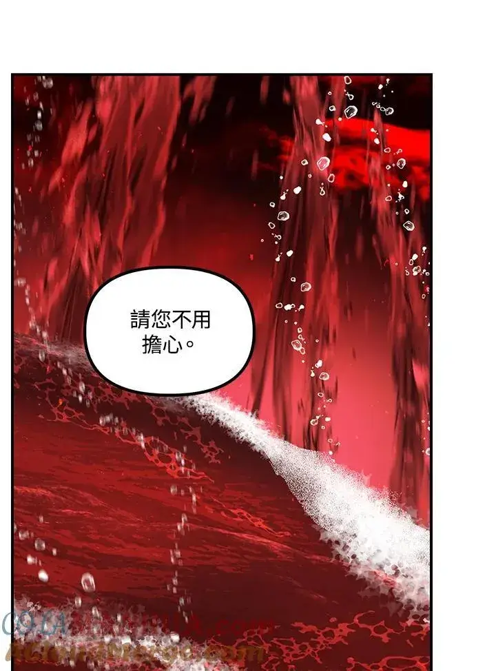 漫画《SSS级自杀猎人》第99话第21张图