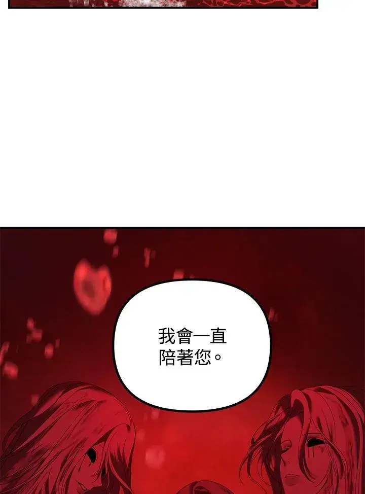 漫画《SSS级自杀猎人》第99话第22张图