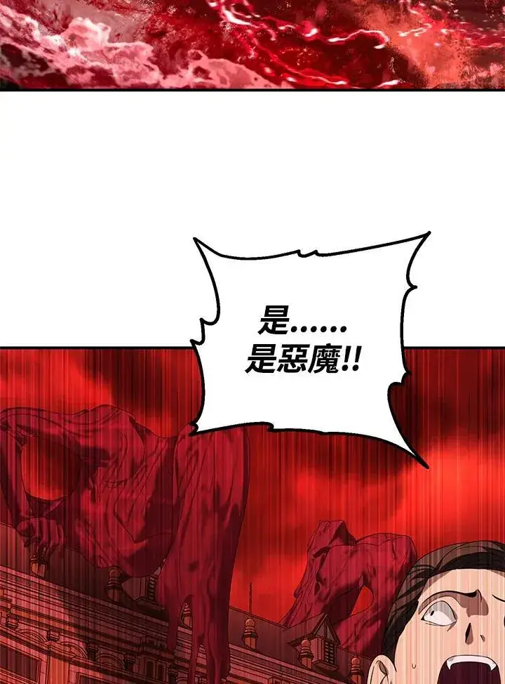 漫画《SSS级自杀猎人》第99话第24张图