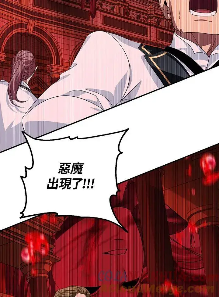 漫画《SSS级自杀猎人》第99话第25张图