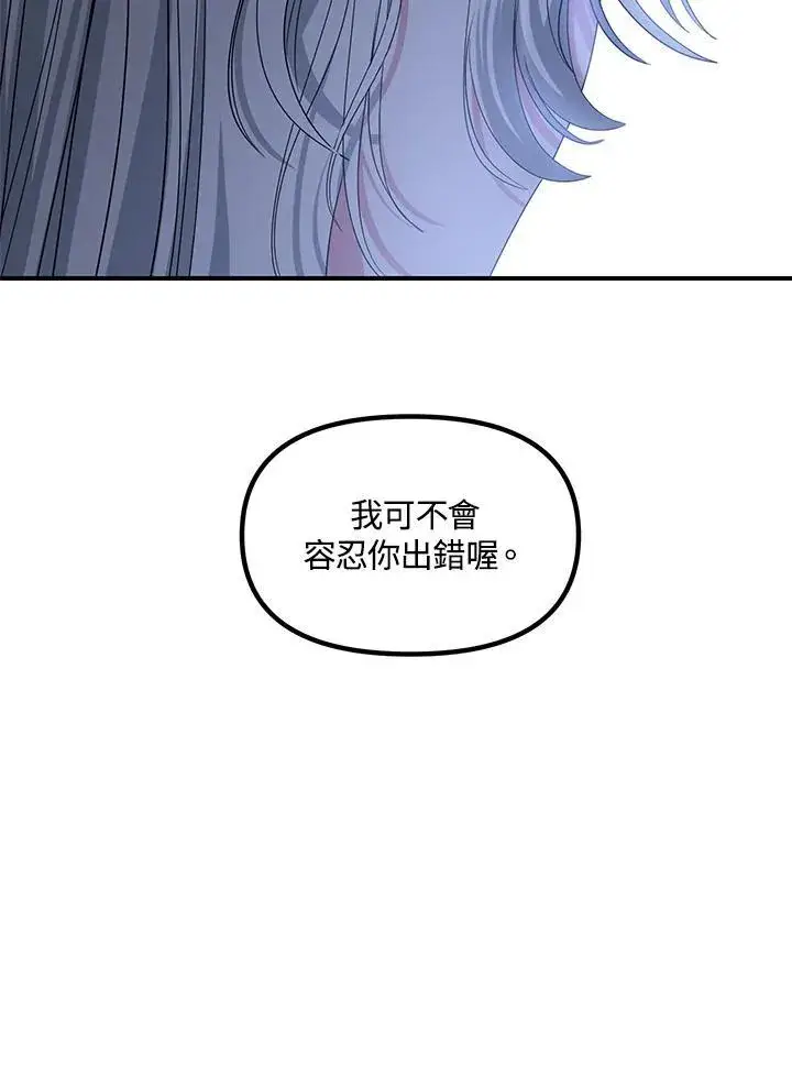 漫画《SSS级自杀猎人》第99话第27张图