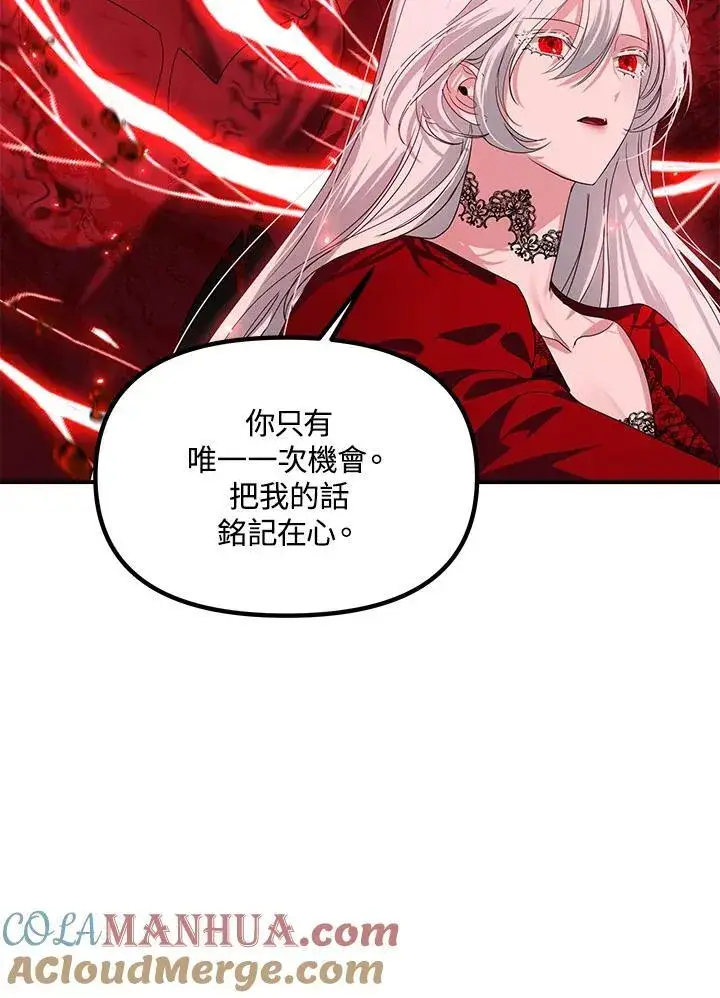 漫画《SSS级自杀猎人》第99话第29张图