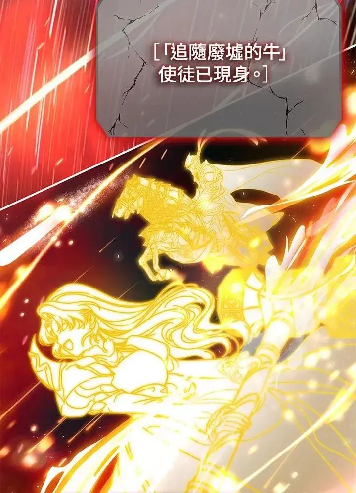 漫画《SSS级自杀猎人》第99话第34张图