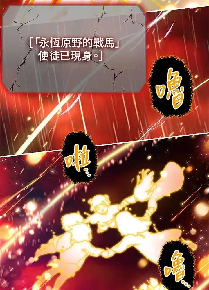 漫画《SSS级自杀猎人》第99话第35张图