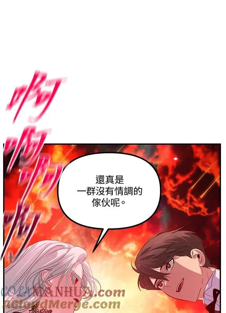 漫画《SSS级自杀猎人》第99话第37张图