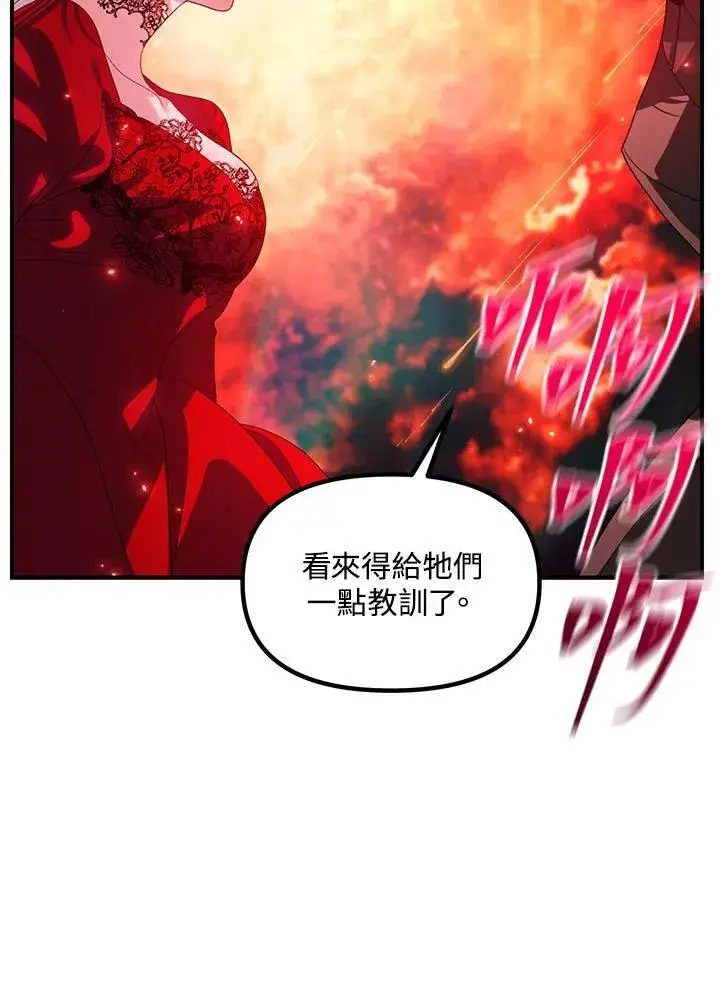 漫画《SSS级自杀猎人》第99话第38张图