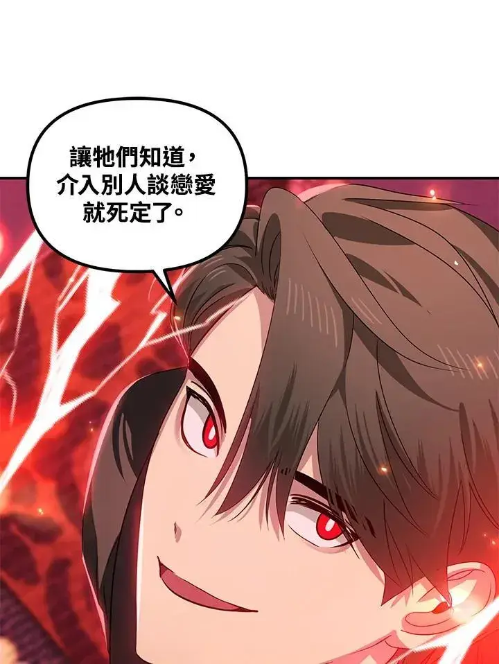 漫画《SSS级自杀猎人》第99话第39张图