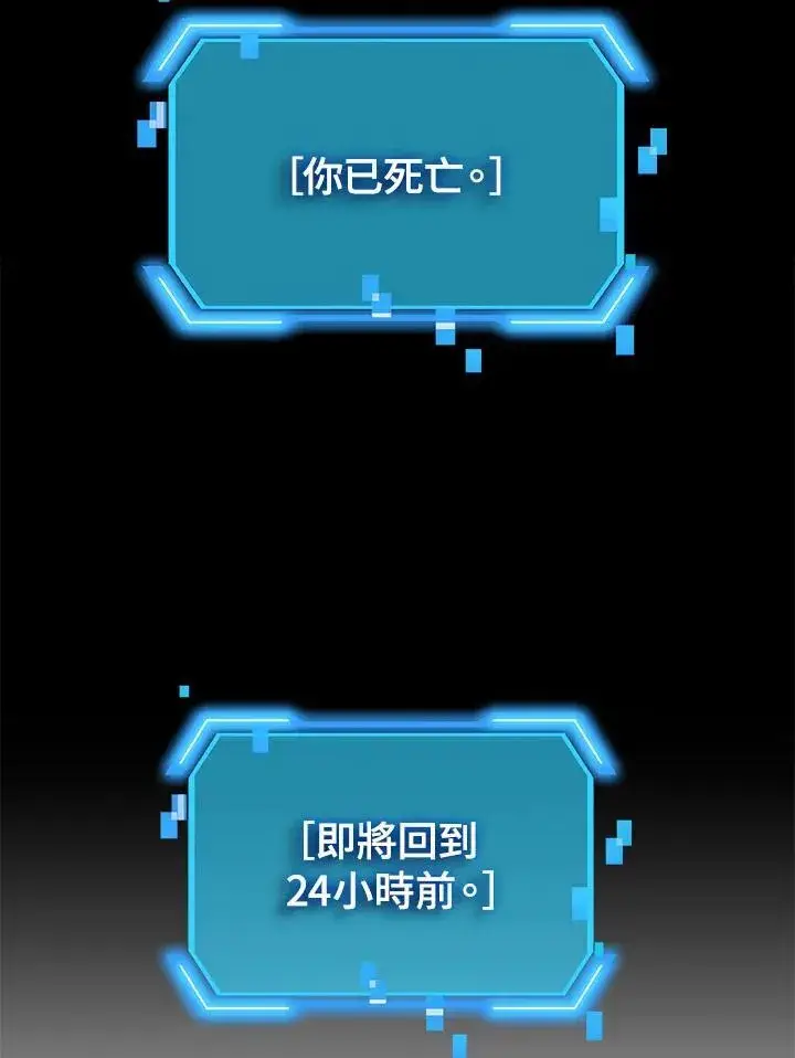 漫画《SSS级自杀猎人》第99话第46张图