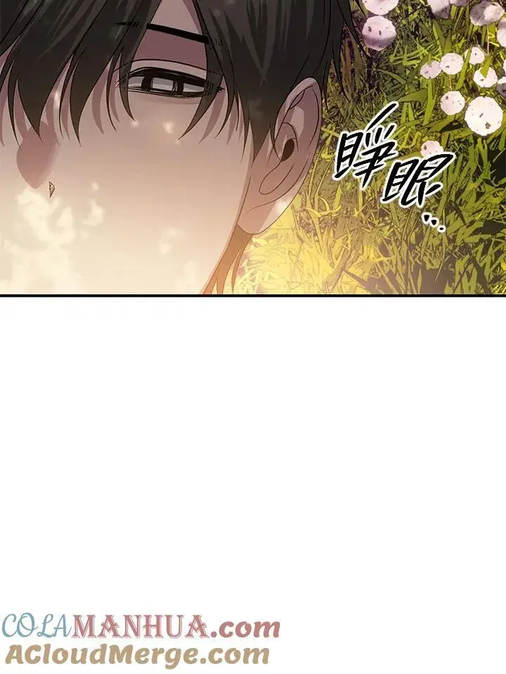 漫画《SSS级自杀猎人》第99话第49张图