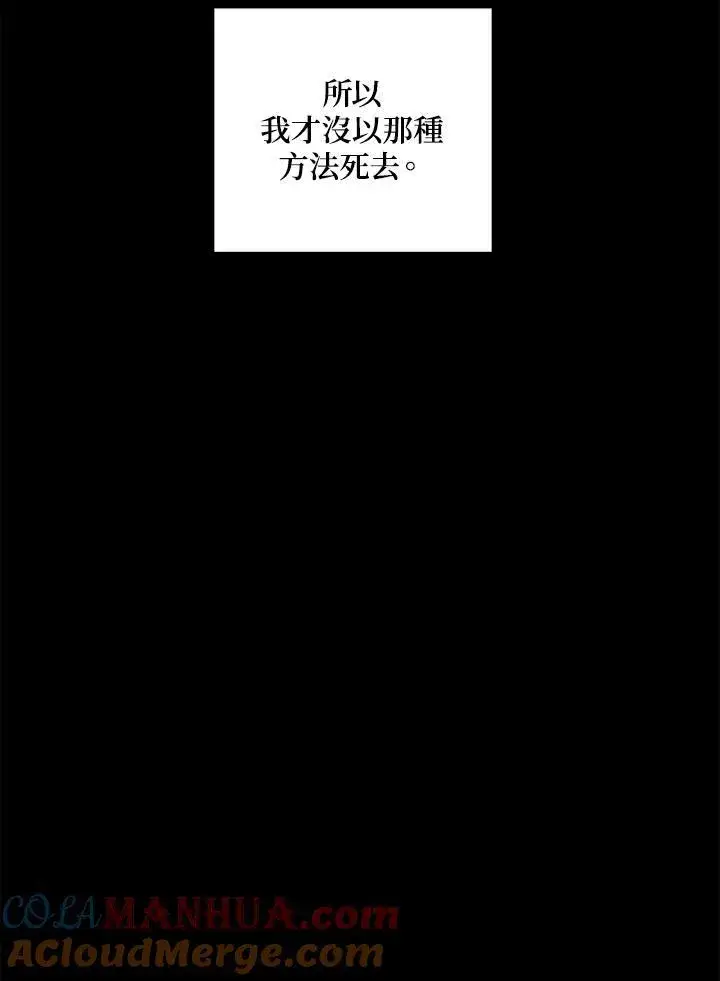 漫画《SSS级自杀猎人》第99话第5张图