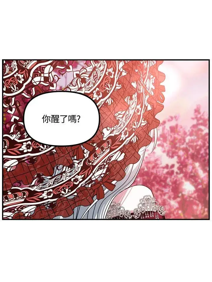 漫画《SSS级自杀猎人》第99话第50张图