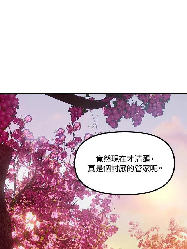 漫画《SSS级自杀猎人》第99话第51张图