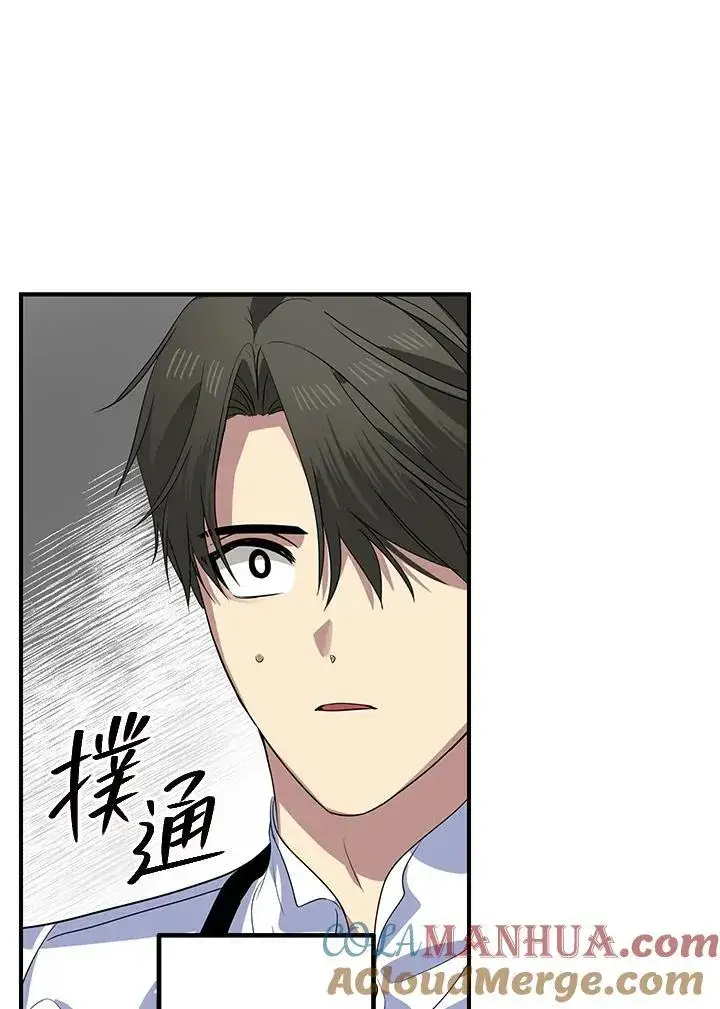 漫画《SSS级自杀猎人》第99话第53张图