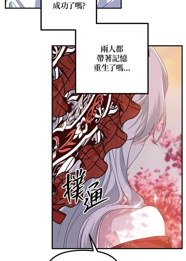 漫画《SSS级自杀猎人》第99话第54张图