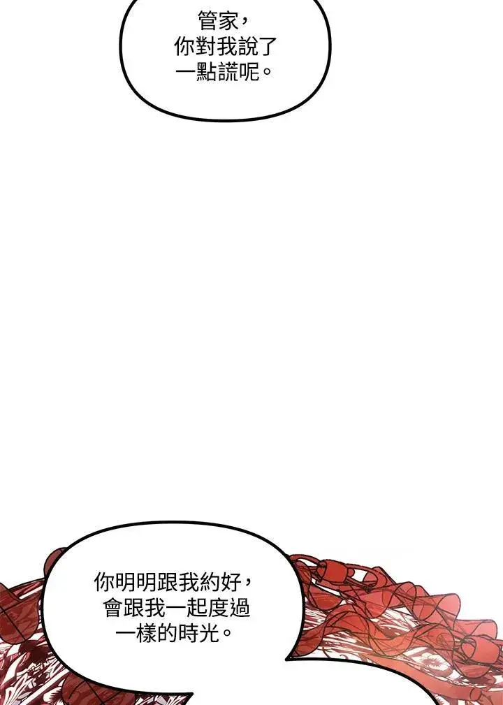 漫画《SSS级自杀猎人》第99话第55张图