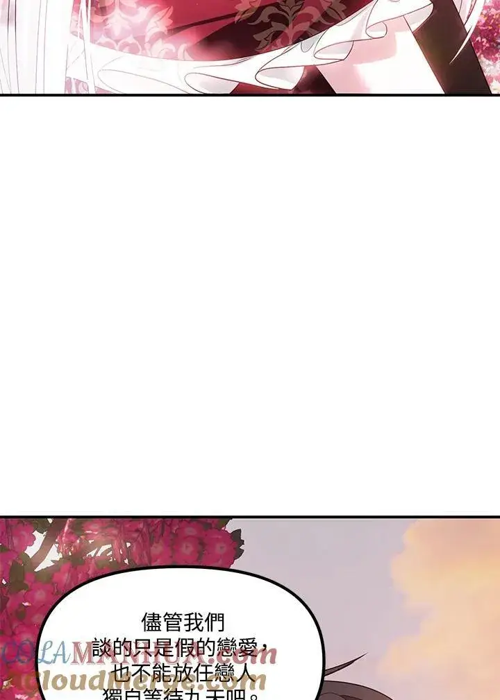 漫画《SSS级自杀猎人》第99话第57张图