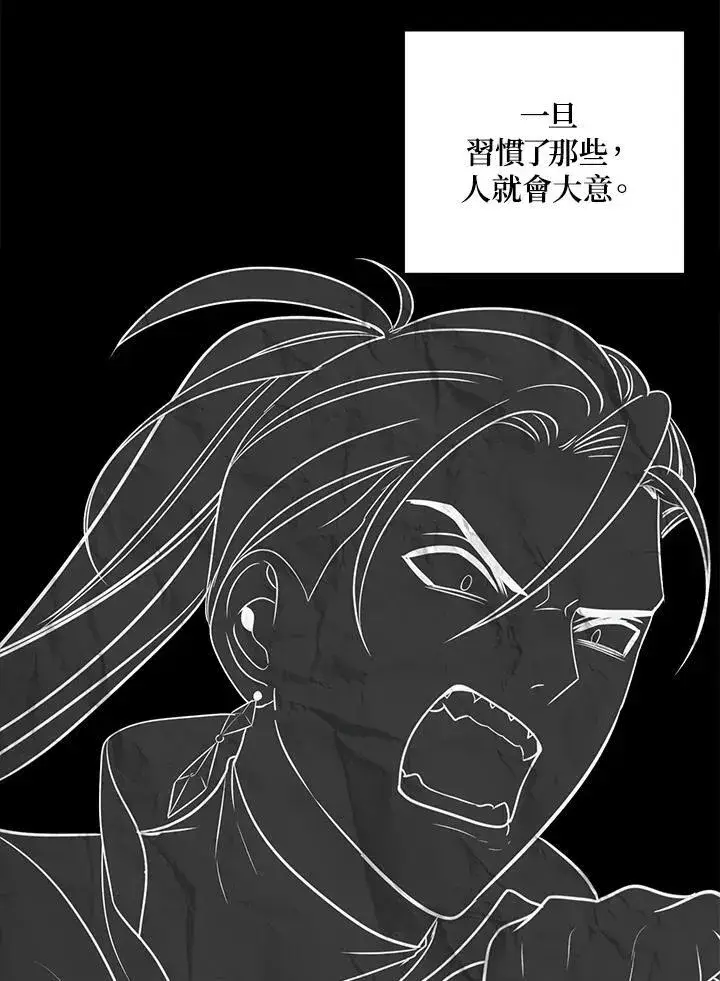 漫画《SSS级自杀猎人》第99话第6张图