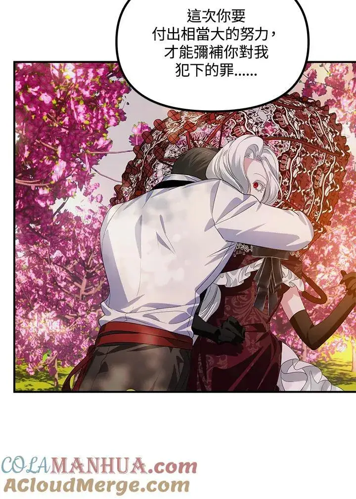 漫画《SSS级自杀猎人》第99话第61张图