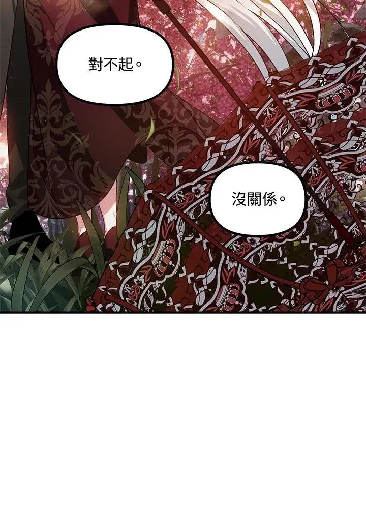 漫画《SSS级自杀猎人》第99话第63张图