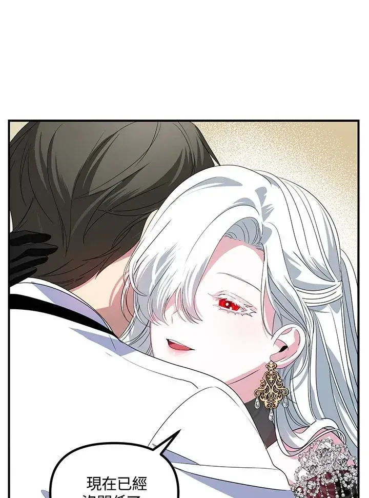 漫画《SSS级自杀猎人》第99话第64张图