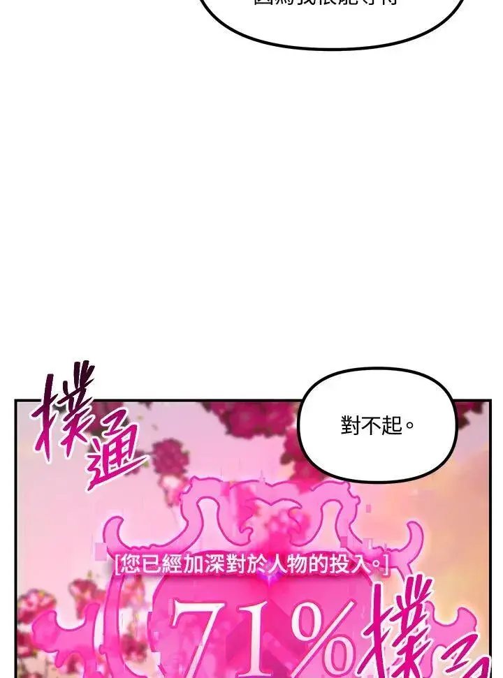 漫画《SSS级自杀猎人》第99话第67张图
