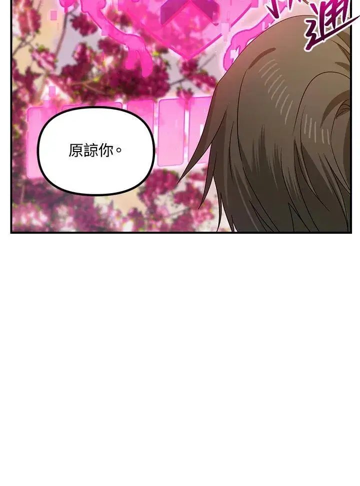 漫画《SSS级自杀猎人》第99话第68张图