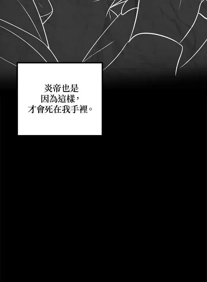 漫画《SSS级自杀猎人》第99话第7张图