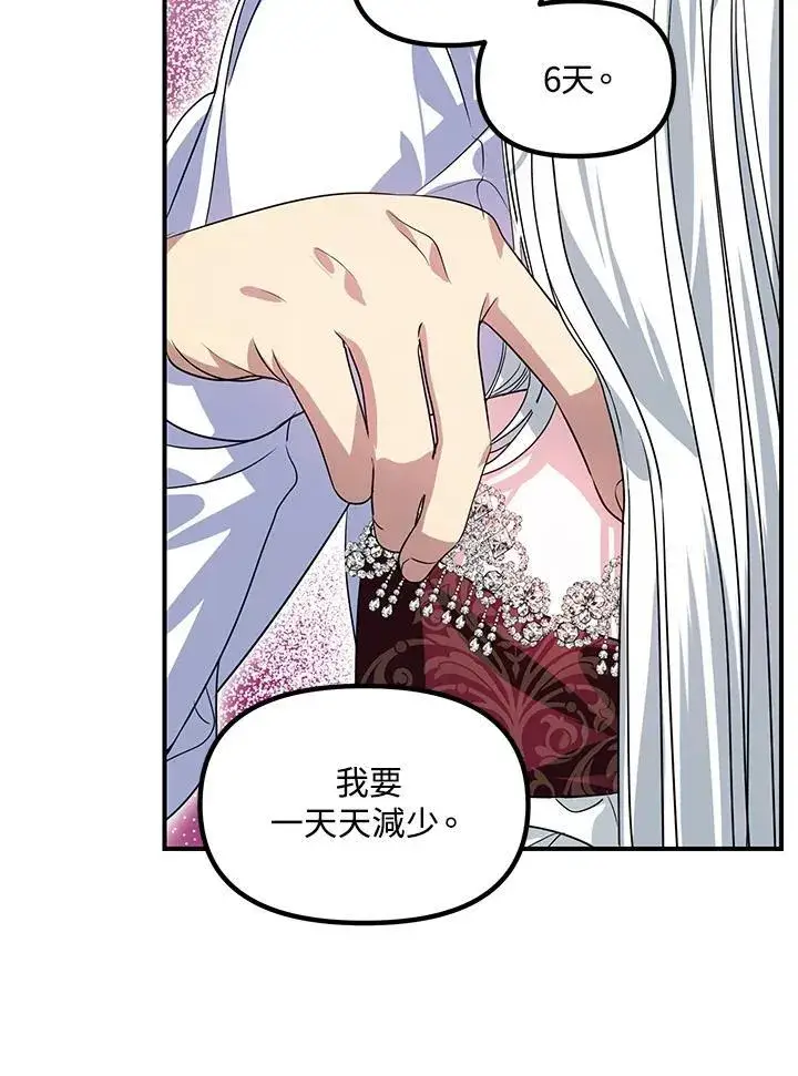 漫画《SSS级自杀猎人》第99话第71张图
