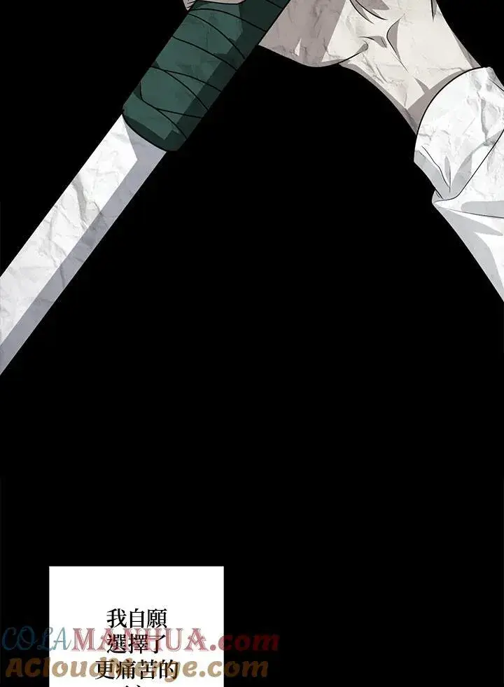 漫画《SSS级自杀猎人》第99话第9张图