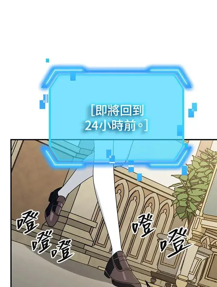 漫画《SSS级自杀猎人》第99话第91张图