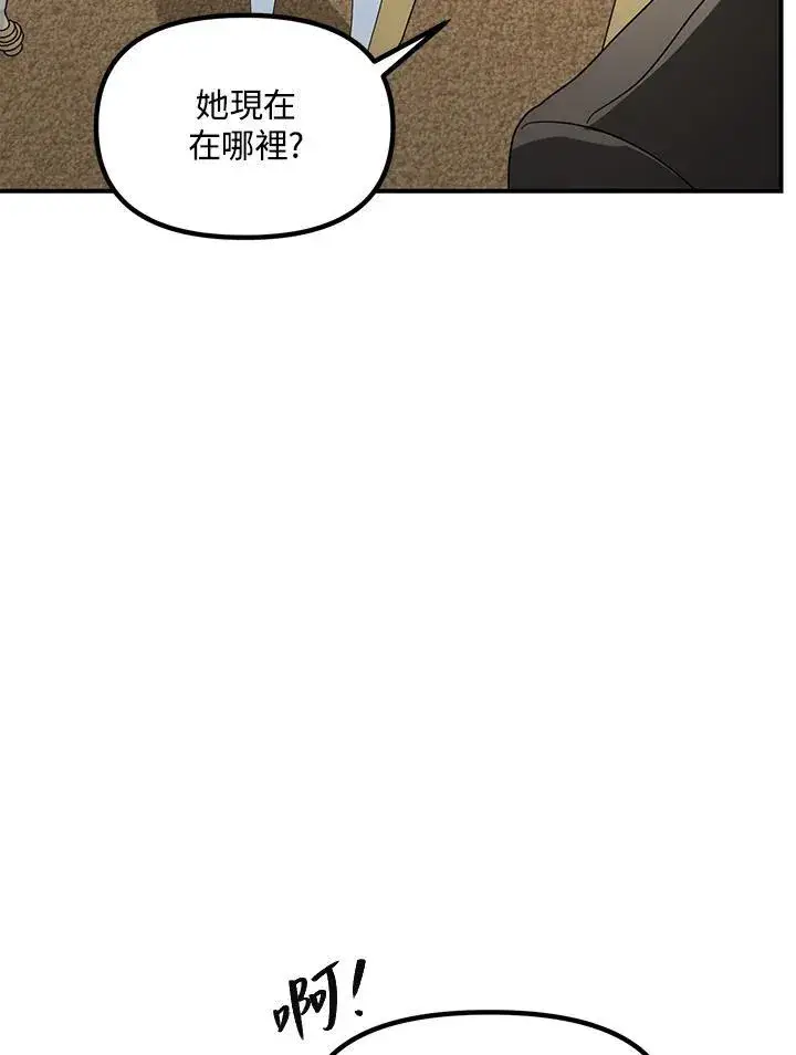 漫画《SSS级自杀猎人》第99话第94张图