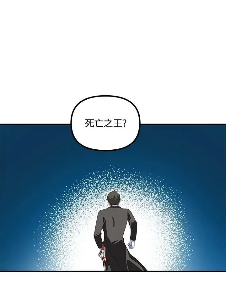 漫画《SSS级自杀猎人》第99话第96张图