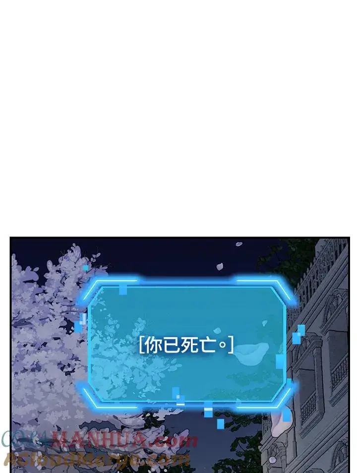 漫画《SSS级自杀猎人》第99话第97张图