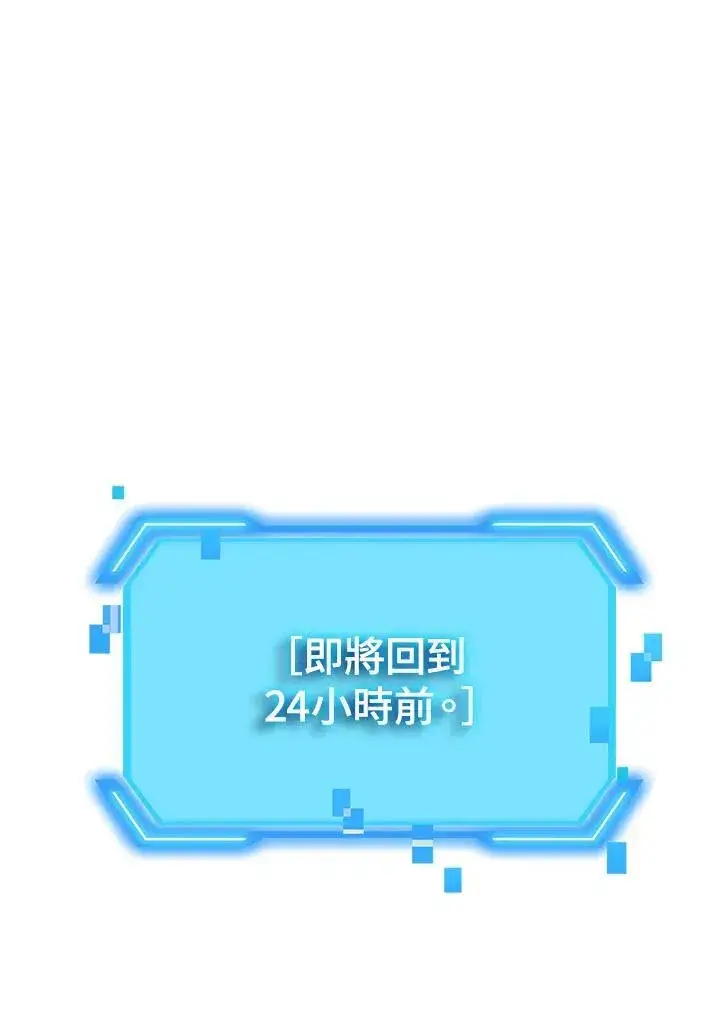 漫画《SSS级自杀猎人》第99话第99张图