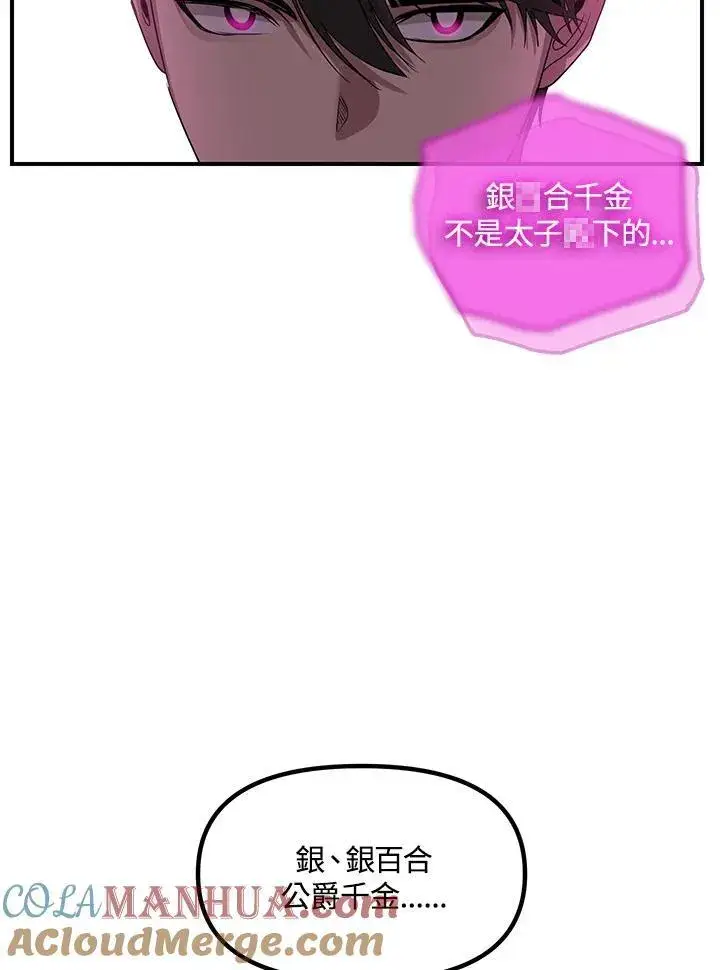 漫画《SSS级自杀猎人》第100话第10张图