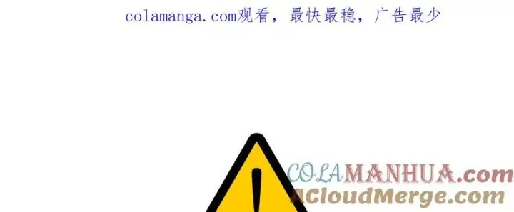 漫画《SSS级自杀猎人》第100话第100张图