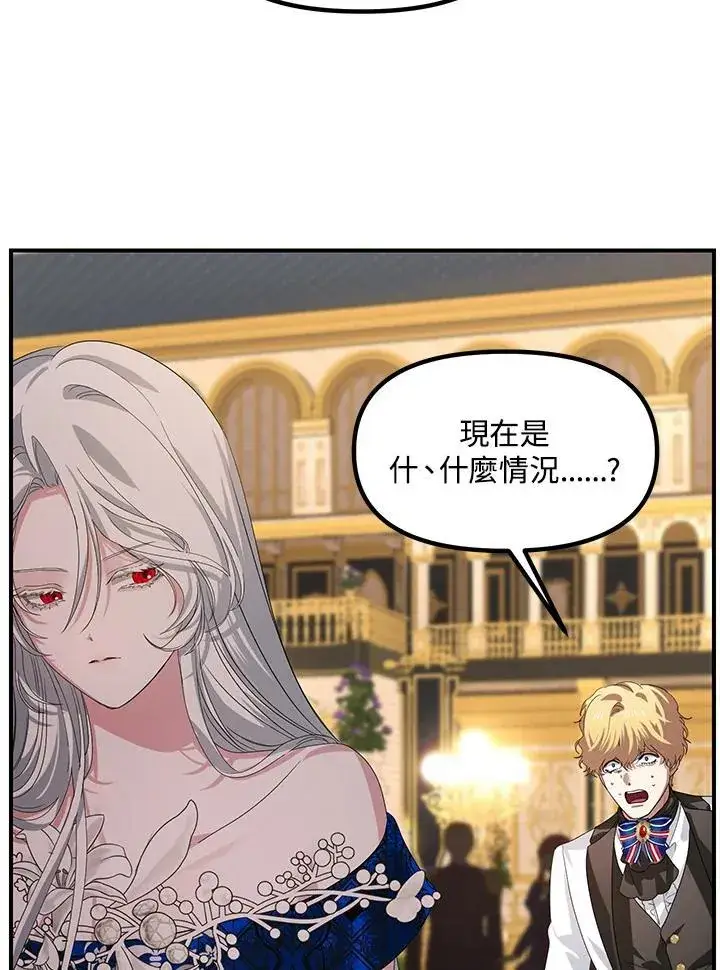 漫画《SSS级自杀猎人》第100话第11张图