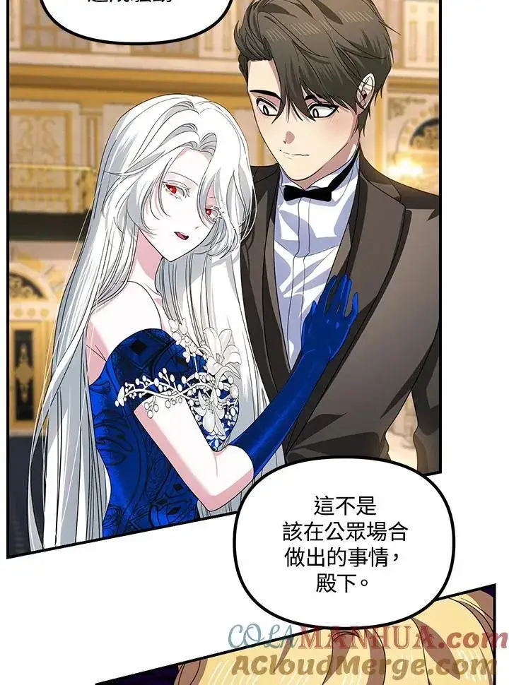 漫画《SSS级自杀猎人》第100话第13张图