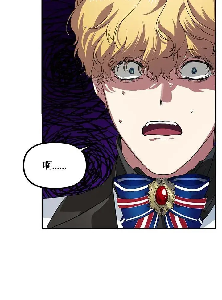 漫画《SSS级自杀猎人》第100话第14张图