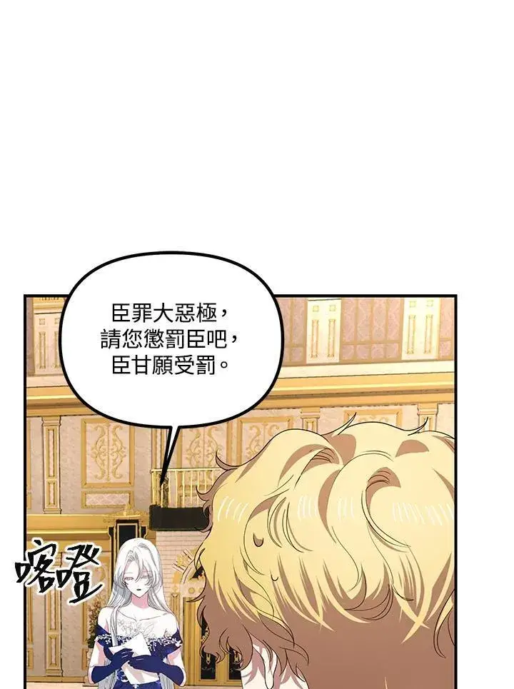 漫画《SSS级自杀猎人》第100话第15张图